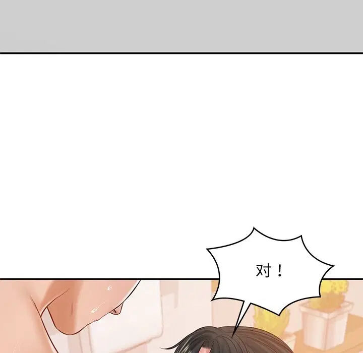 第92話