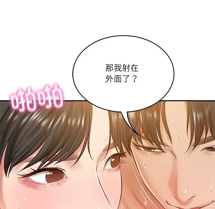 第92話