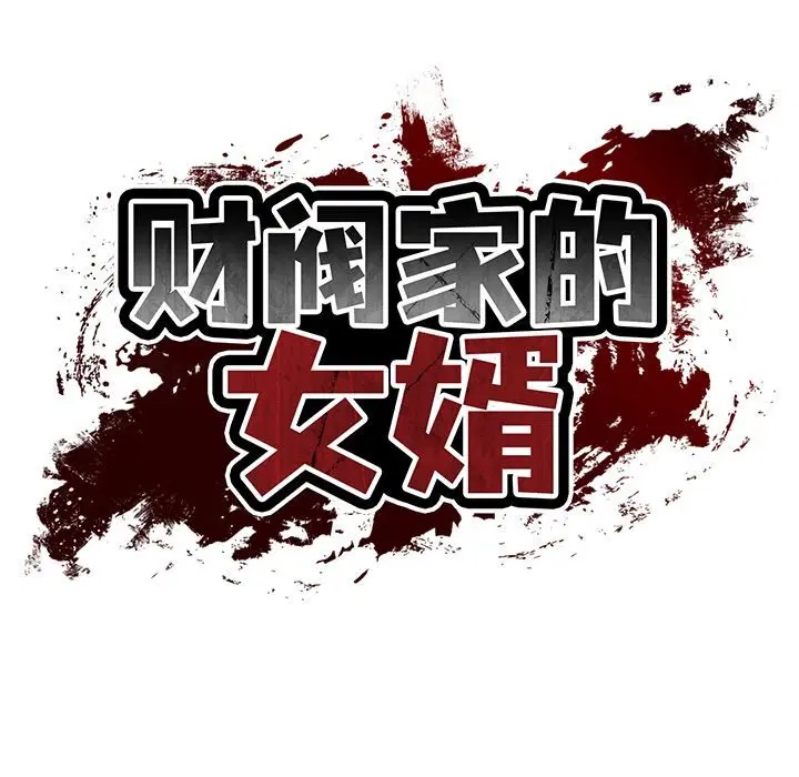 第93話