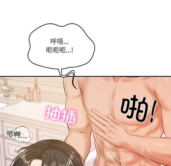 第93話