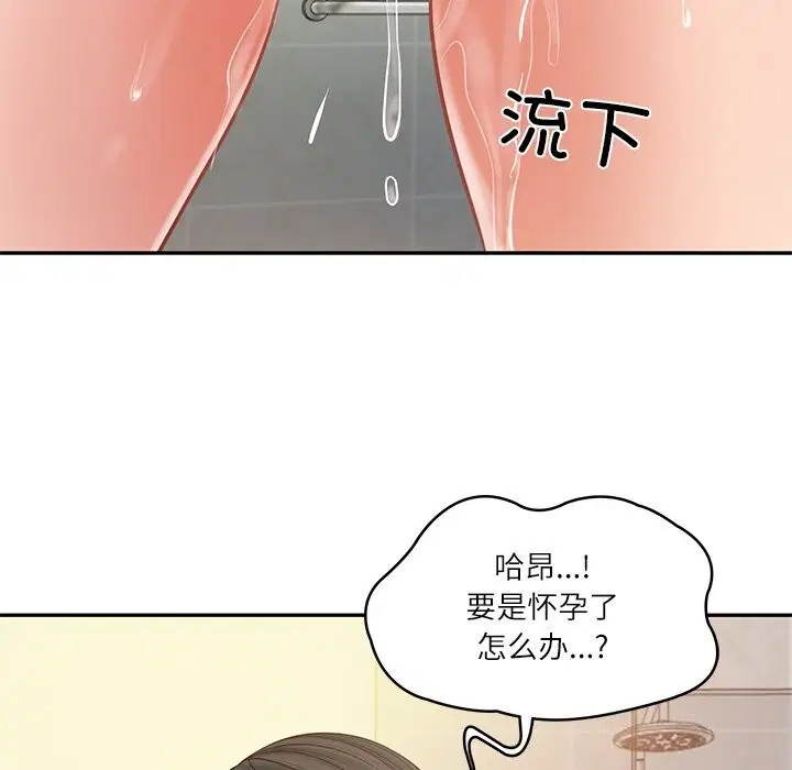 第93話