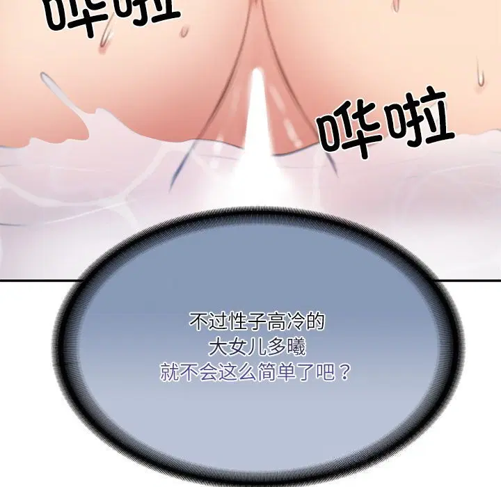 第94話