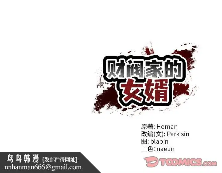 第94話