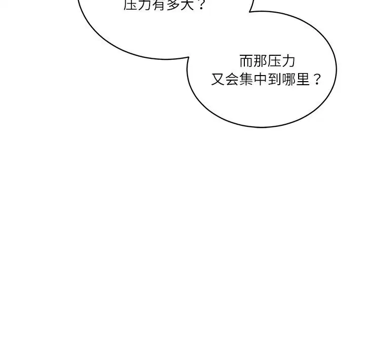 第94話