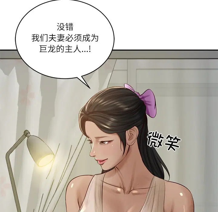 第94話
