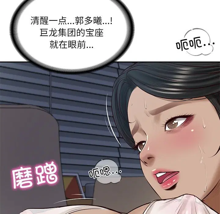 第96話