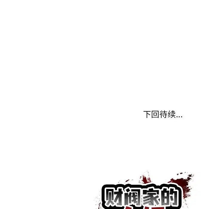第96話