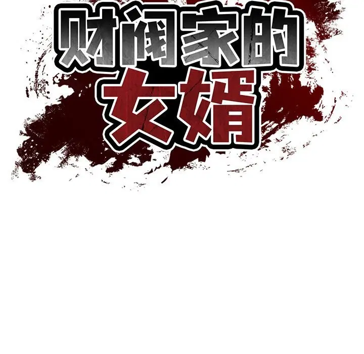 第96話