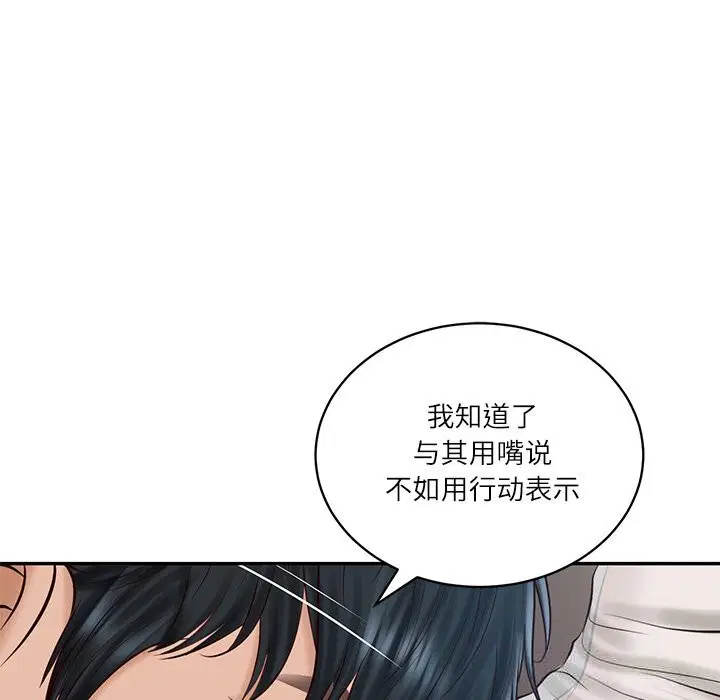 第96話