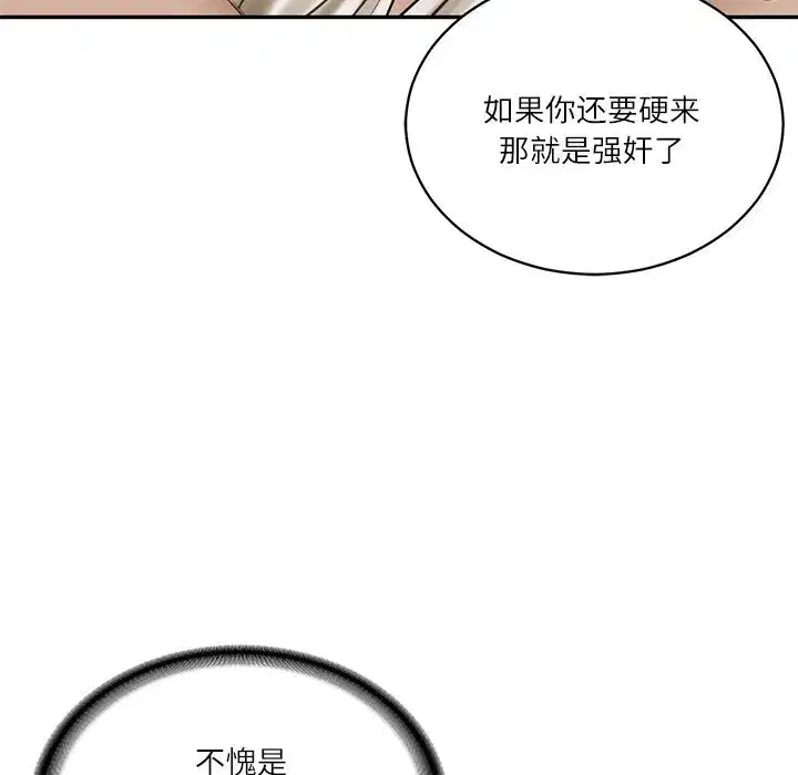 第97話
