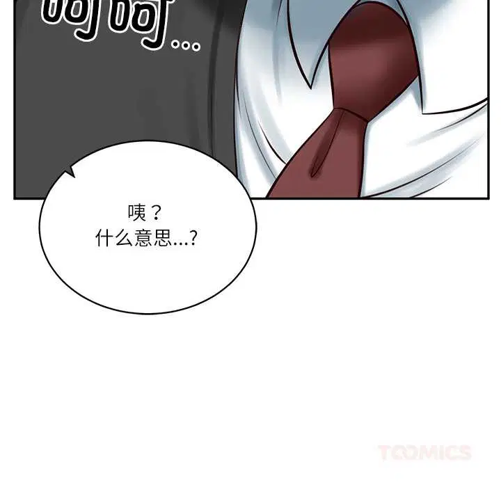 第102話