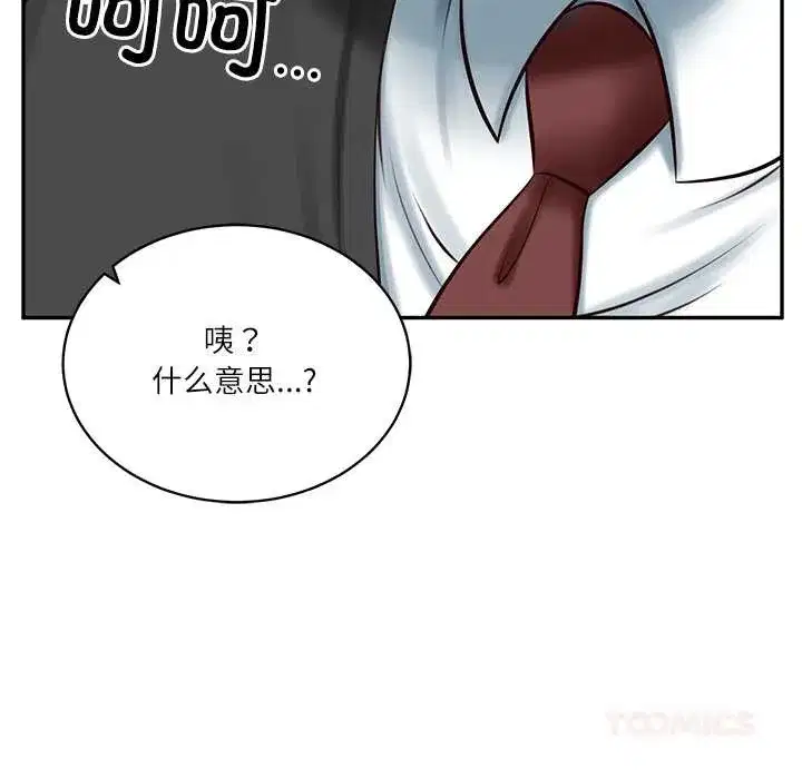 第103話