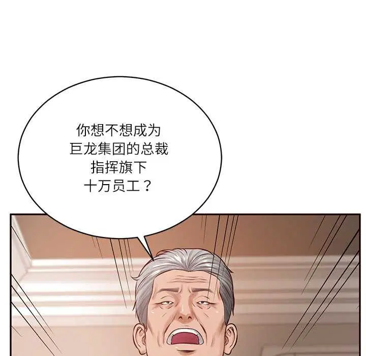 第104話