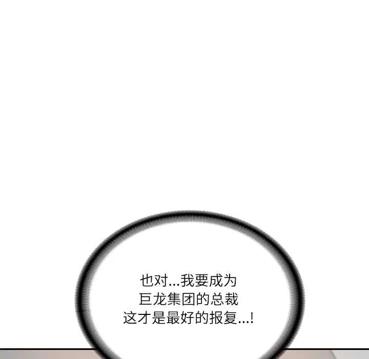 第104話