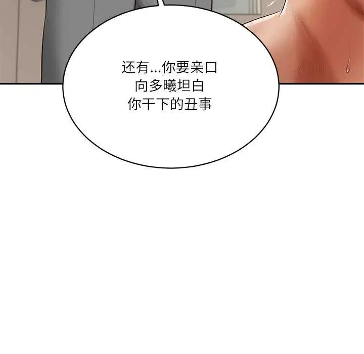 第104話