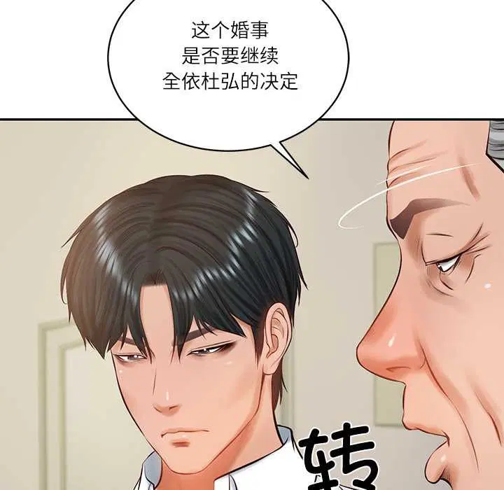 第104話