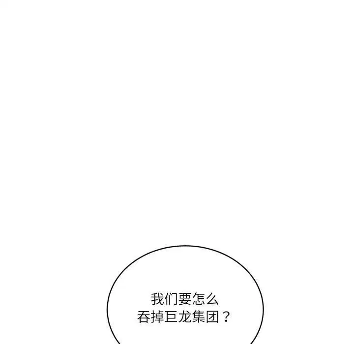 第106話