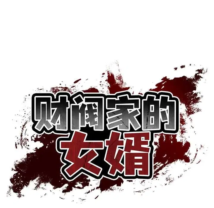 第111話