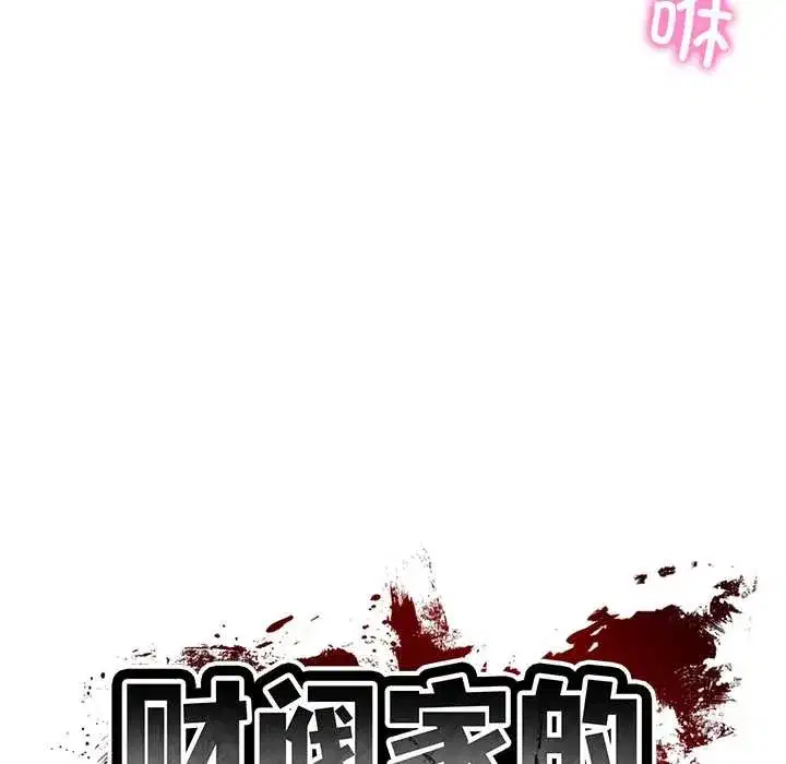 第113話