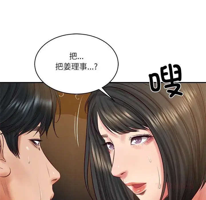 第119話