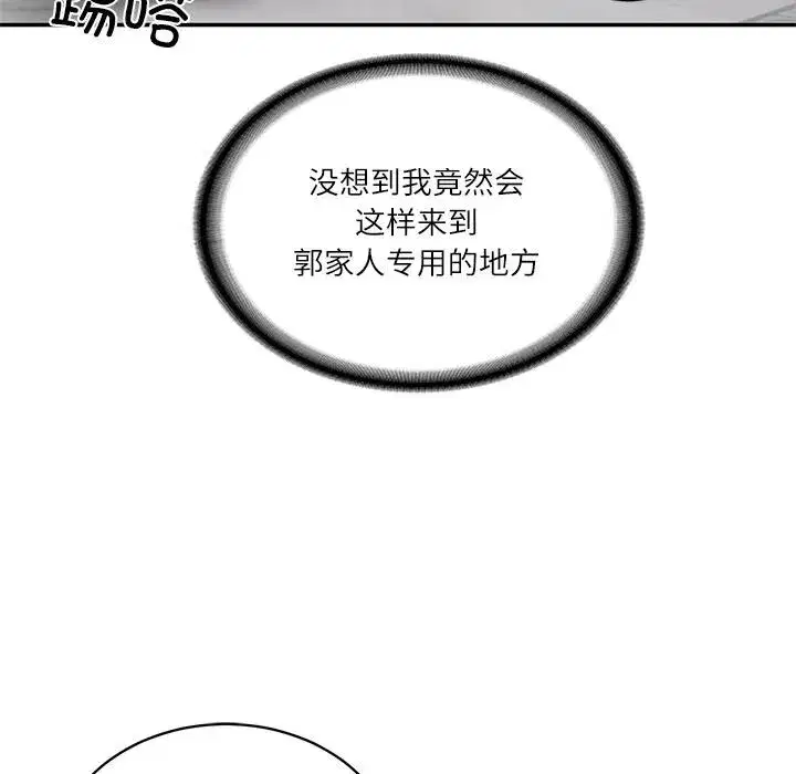 第119話