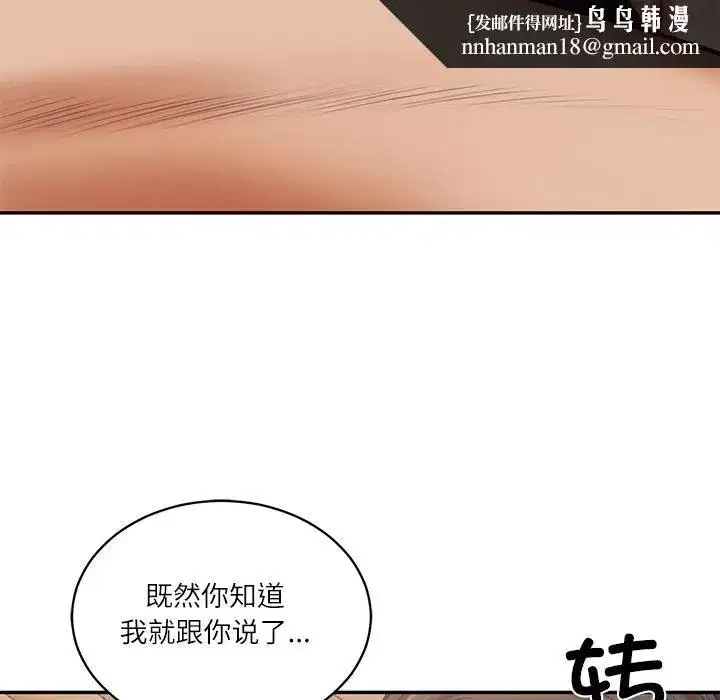 第119話