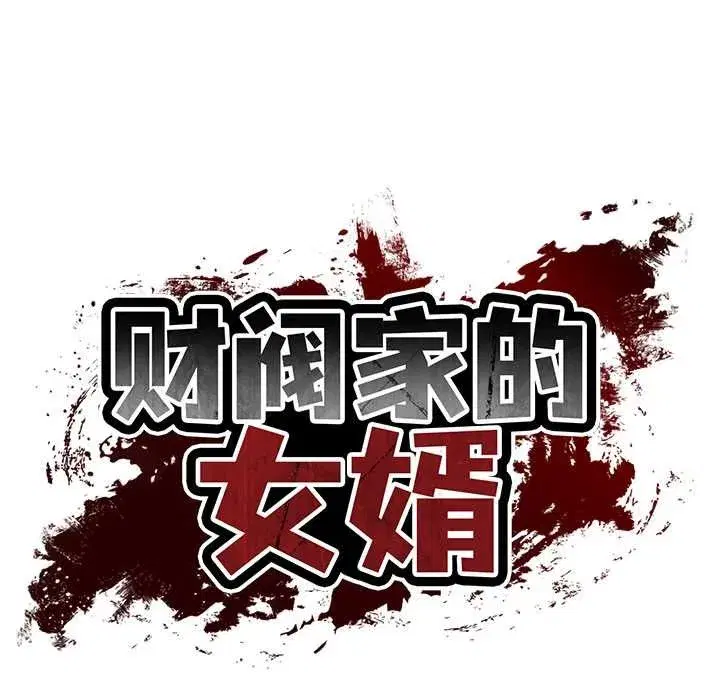 第123話