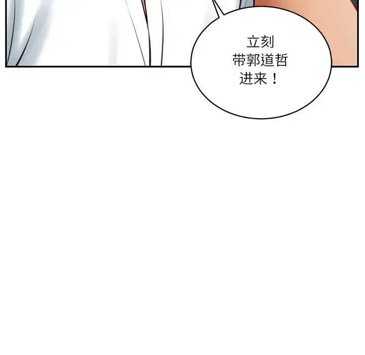 第127話 - 第100页
