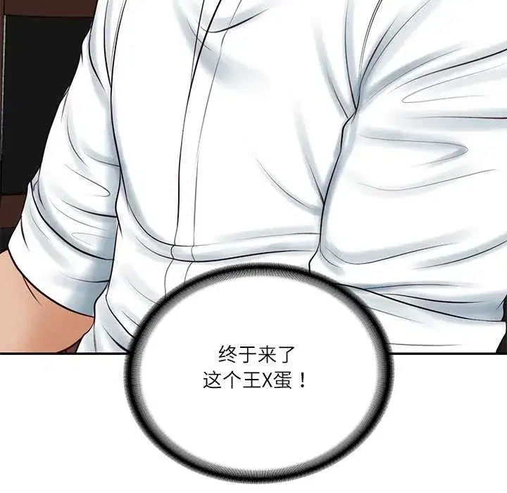 第127話 - 第12页