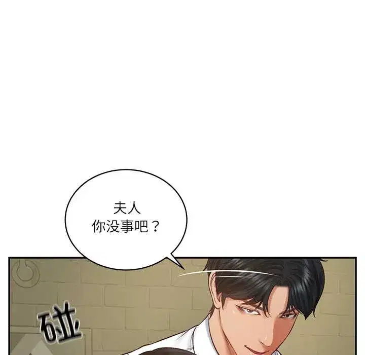 第127話 - 第120页