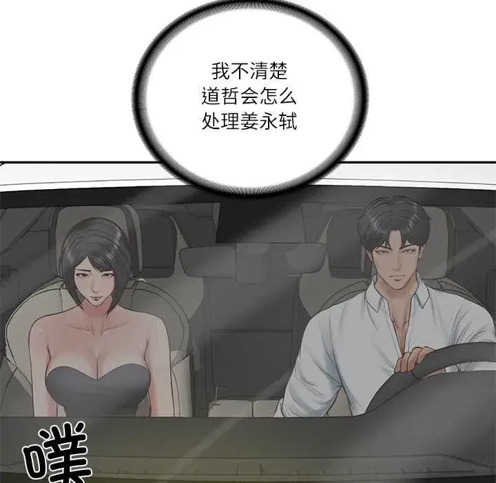 第127話 - 第131页