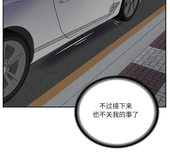 第127話 - 第134页