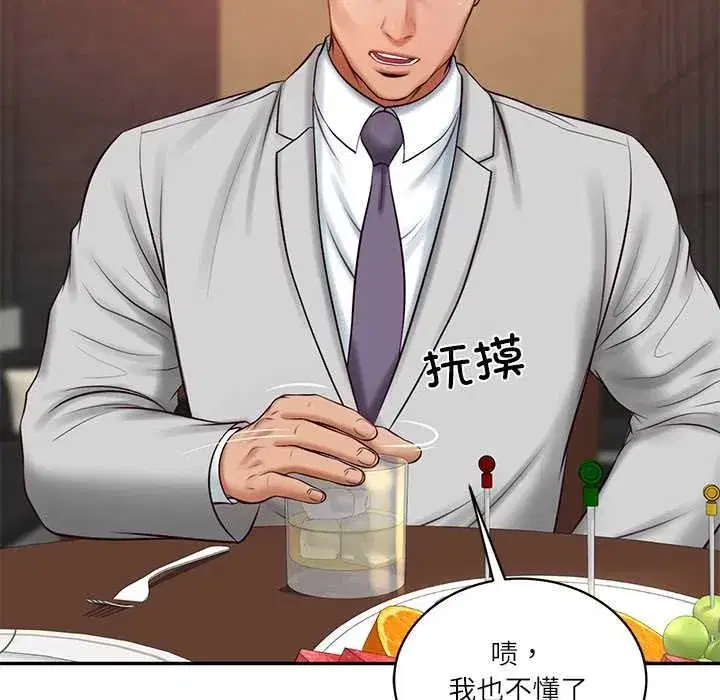 第127話 - 第26页