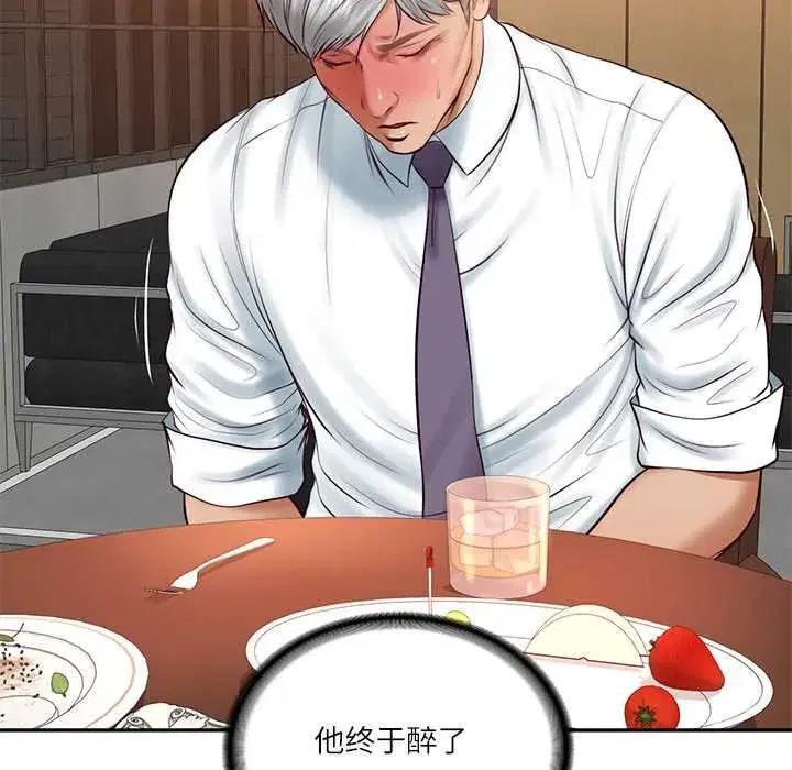 第127話 - 第38页