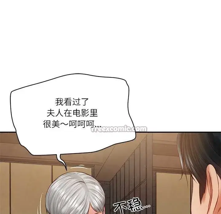 第127話 - 第42页