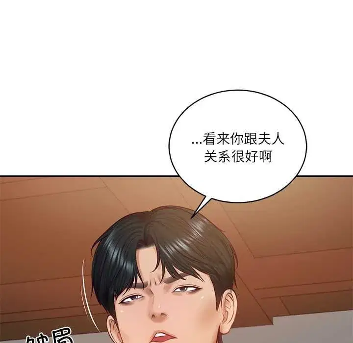 第127話 - 第44页