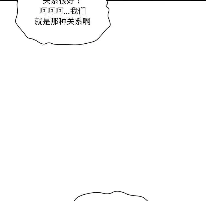 第127話 - 第46页