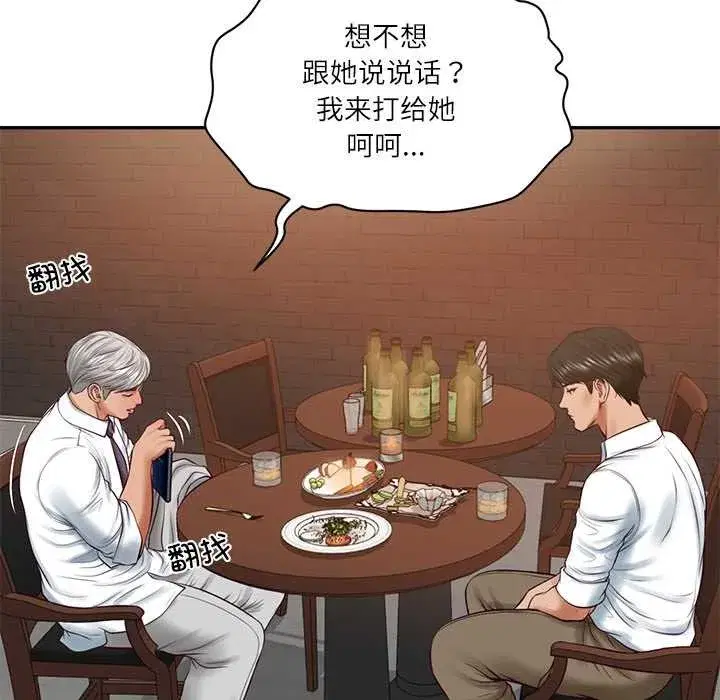 第127話 - 第47页