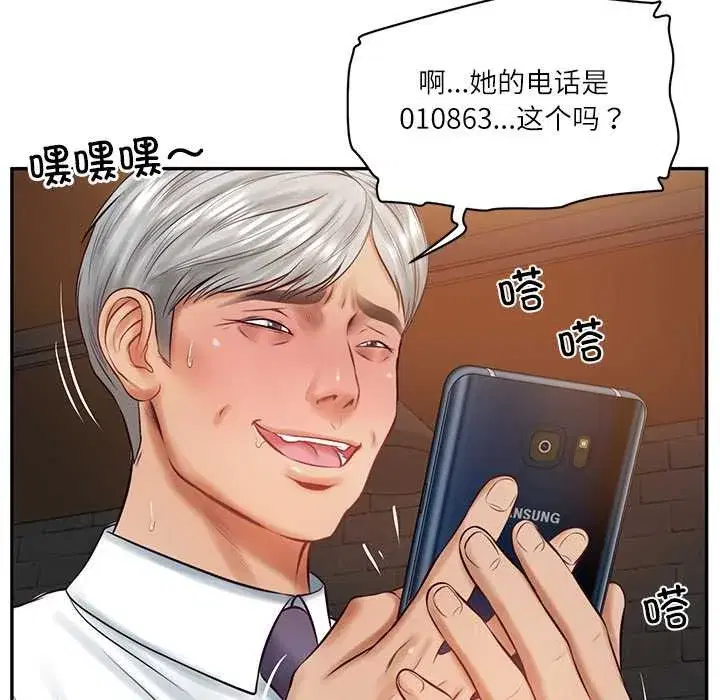 第127話 - 第49页