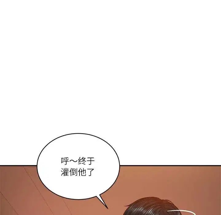 第127話 - 第53页