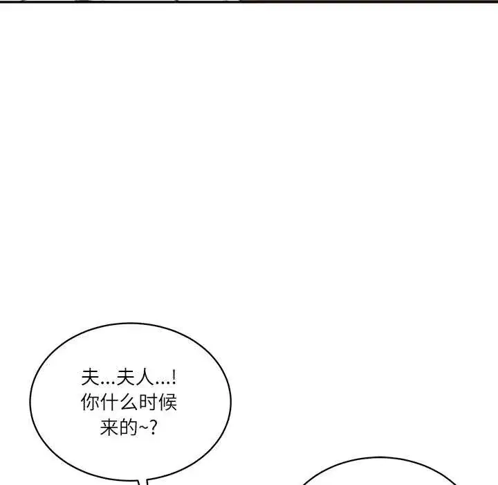 第127話 - 第73页