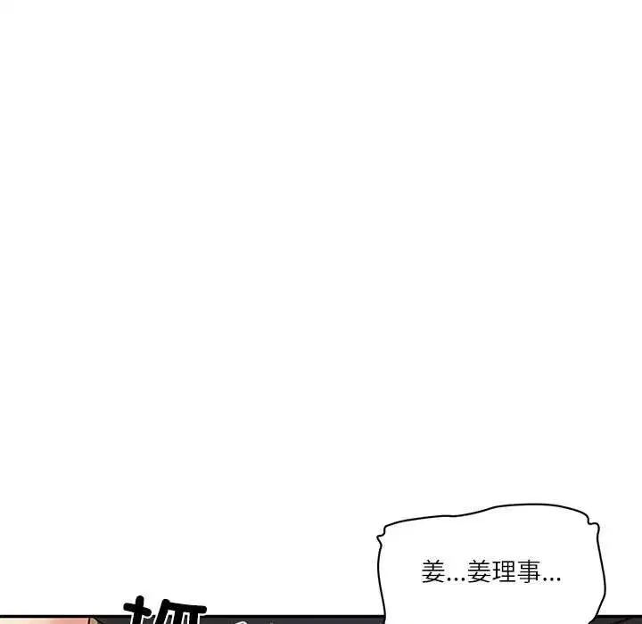 第127話 - 第78页
