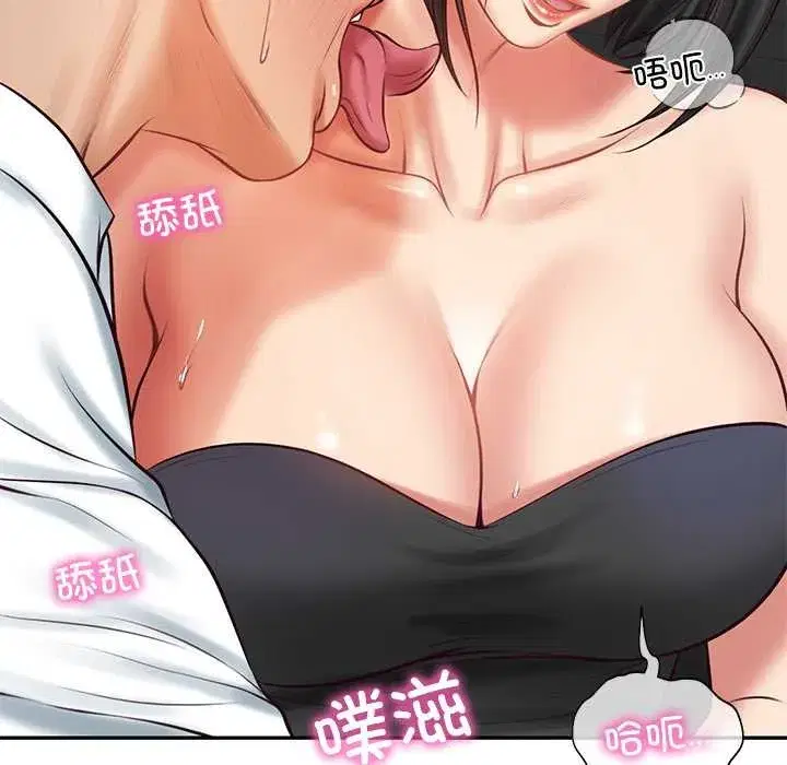 第127話 - 第86页