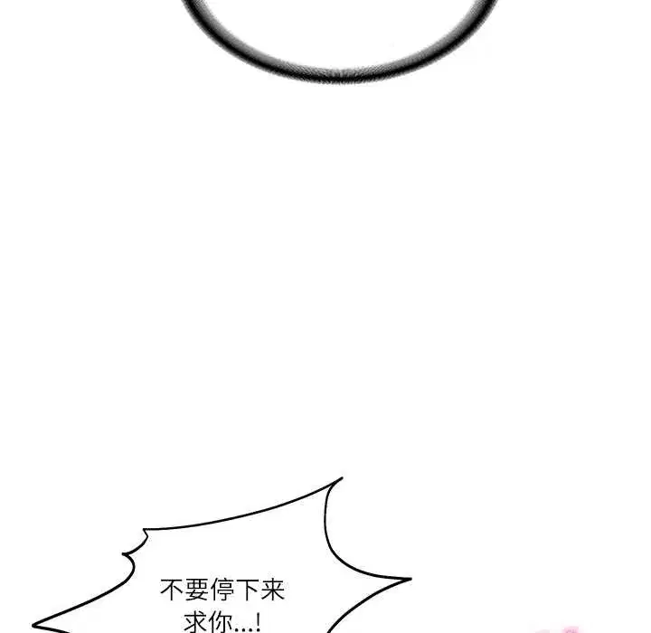 第128話 - 第101页