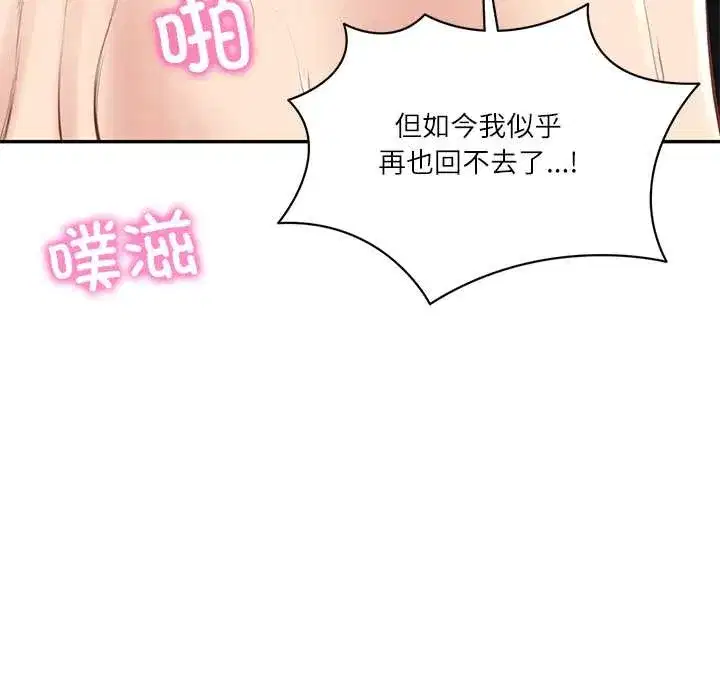 第128話 - 第109页