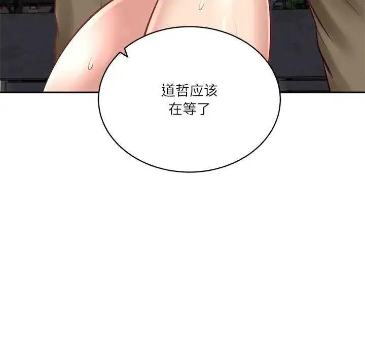 第128話 - 第143页