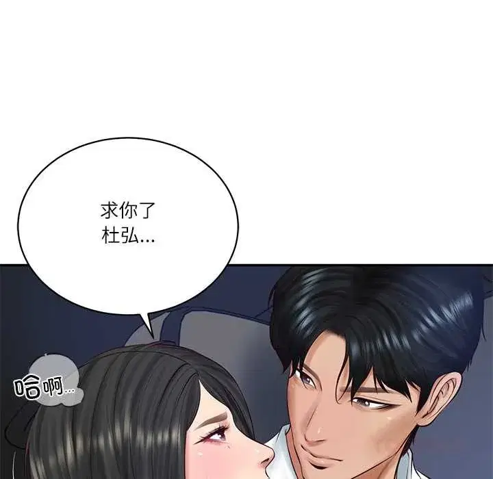 第128話 - 第15页