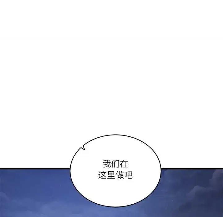 第128話 - 第29页