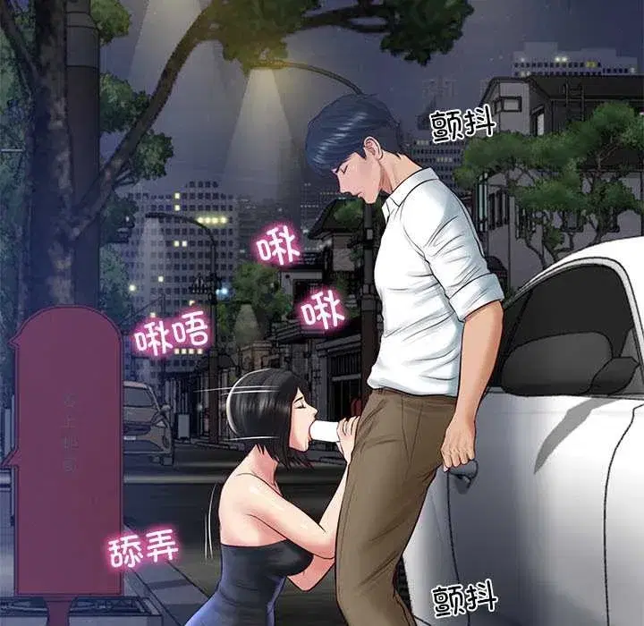 第128話 - 第50页