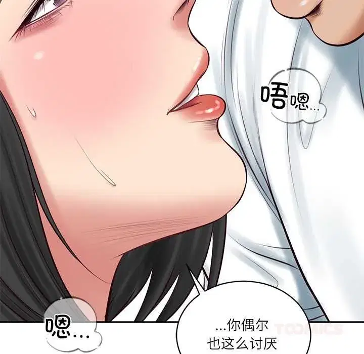 第128話 - 第69页